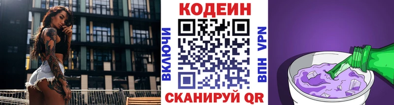 купить  цена  ОМГ ОМГ ССЫЛКА  нарко площадка состав  Тбилисская  Кодеиновый сироп Lean напиток Lean (лин) 