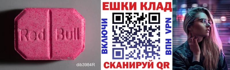Экстази 250 мг  наркота  Тбилисская 
