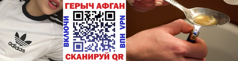 Героин VHQ  цены наркотик  Тбилисская 